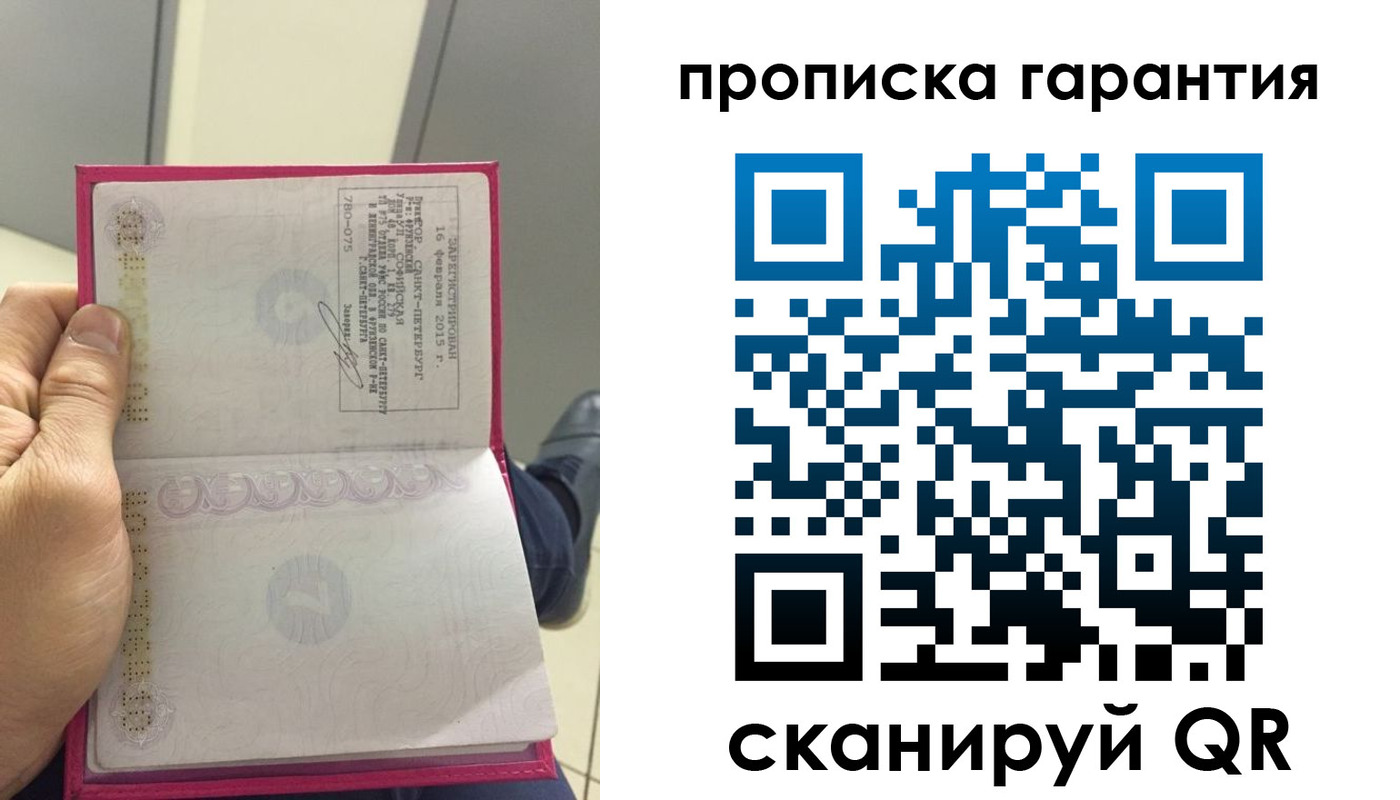 где прописаться в Гвардейске