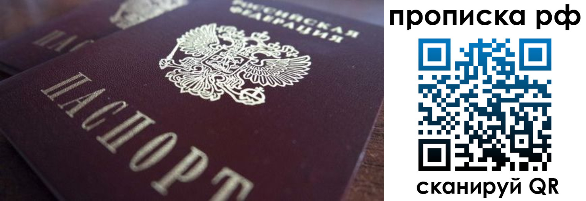 где прописаться в Гвардейске