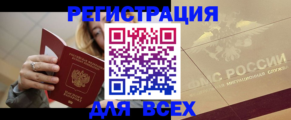 временная регистрация госуслуги в Гвардейске